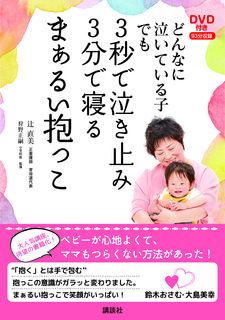 まあるいだっこ書影_帯あり.jpg